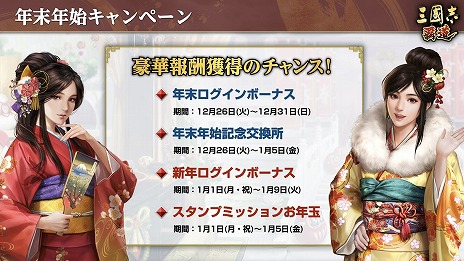 画像ギャラリー No.020のサムネイル画像 / 「三國志 覇道」新長期イベント「漢朝激震」を開幕。新LR武将「黄忠」「呂不韋」が極求賢令に登場
