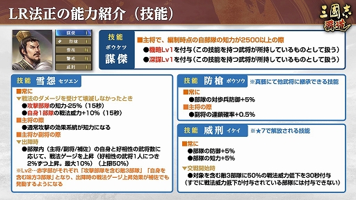 画像ギャラリー No.006のサムネイル画像 / 「三國志 覇道」，新LR武将の法正と甘寧が登場。1月アップデートを実施