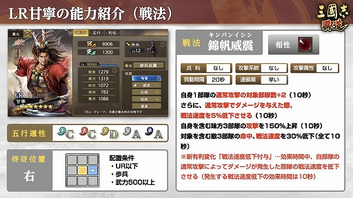 画像ギャラリー No.007のサムネイル画像 / 「三國志 覇道」，新LR武将の法正と甘寧が登場。1月アップデートを実施