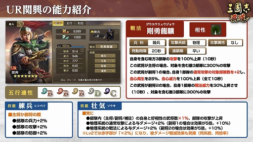 画像ギャラリー No.009のサムネイル画像 / 「三國志 覇道」，新LR武将の法正と甘寧が登場。1月アップデートを実施