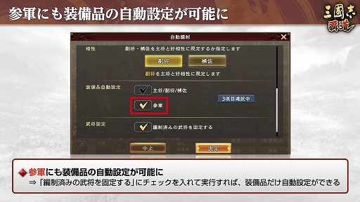 画像ギャラリー No.010のサムネイル画像 / 「三國志 覇道」，新LR武将の法正と甘寧が登場。1月アップデートを実施