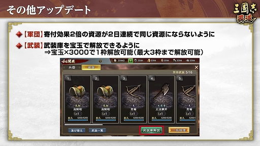 画像ギャラリー No.011のサムネイル画像 / 「三國志 覇道」，新LR武将の法正と甘寧が登場。1月アップデートを実施