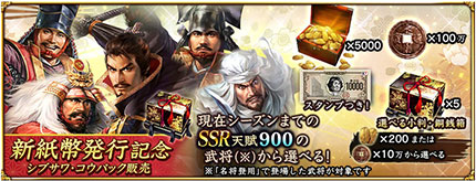 画像ギャラリー No.005のサムネイル画像 / 「シブサワ・コウ」の新紙幣風壁紙が登場。コーエーテクモ，新紙幣発行を記念した各種キャンペーンを開催