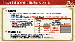 画像ギャラリー No.017のサムネイル画像 / ［インタビュー］「三國志 覇道」が5周年。新シーズン「戦火連天」で，待望の“軍馬”要素も実装。馬の配合で技能を厳選だ！