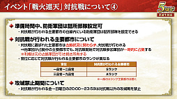 画像ギャラリー No.019のサムネイル画像 / ［インタビュー］「三國志 覇道」が5周年。新シーズン「戦火連天」で，待望の“軍馬”要素も実装。馬の配合で技能を厳選だ！