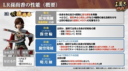 画像ギャラリー No.003のサムネイル画像 / 「三國志 覇道」×「真・三國無双 ORIGINS」コラボを開催。コラボ武将としてLR張飛，LR孫尚香，LR夏侯惇が参戦