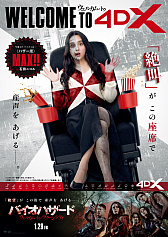 画像ギャラリー No.001のサムネイル画像 / 「バイオハザード：ウェルカム・トゥ・ラクーンシティ」，女優の石田ニコルさんが4DXを体験する映像が解禁に