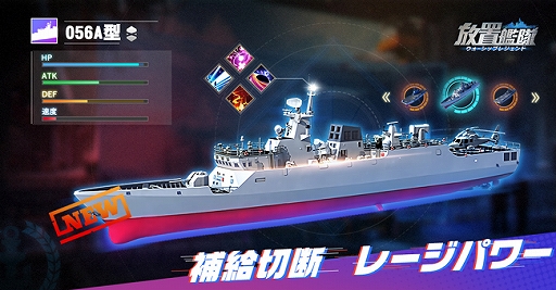 画像ギャラリー No.004のサムネイル画像 / 「放置艦隊」，大型アップデート実施。リリース100日目記念で「航空母艦いずも改良型」などレア戦艦が追加