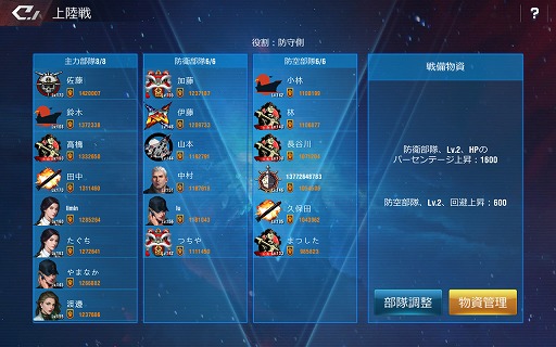 画像ギャラリー No.005のサムネイル画像 / 「放置艦隊」，レアを含めた新戦艦が実装。週末限定イベント「軍団・上陸戦」の開催も決定