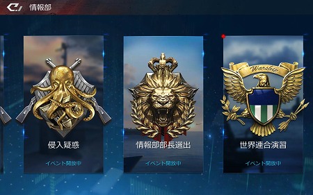 画像ギャラリー No.001のサムネイル画像 / 「放置艦隊」，イベント“情報部部長選出”が6月16日スタート