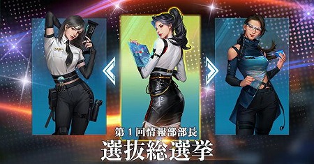 画像ギャラリー No.002のサムネイル画像 / 「放置艦隊」，イベント“情報部部長選出”が6月16日スタート