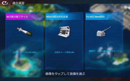 画像ギャラリー No.004のサムネイル画像 / 「放置艦隊」，イベント“情報部部長選出”が6月16日スタート