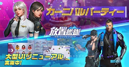 画像ギャラリー No.001のサムネイル画像 / 「放置艦隊」，UIのリニューアルを含むアップデートが実施に