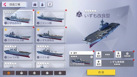 画像ギャラリー No.002のサムネイル画像 / 「放置艦隊」，UIのリニューアルを含むアップデートが実施に