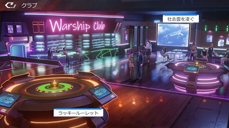 画像ギャラリー No.004のサムネイル画像 / 「放置艦隊」，UIのリニューアルを含むアップデートが実施に