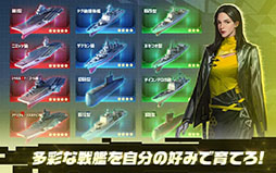 放置艦隊