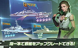 放置艦隊