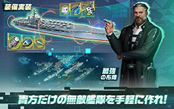 放置艦隊