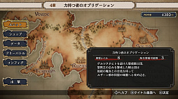 英雄伝説 閃の軌跡III