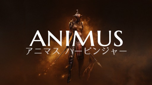 画像ギャラリー No.002のサムネイル画像 / ダークファンタジーアクションRPG「アニマス ハービンジャー」が配信開始