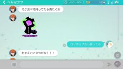 画像ギャラリー No.014のサムネイル画像 / 「乙女チック4Gamer」第272回：「Obey Me!」は，イケメン悪魔7兄弟を服従させる海外で人気のゲーム