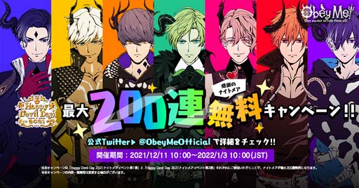 画像ギャラリー No.002のサムネイル画像 / 「Obey Me!」，1周年を記念したイベント“Happy Devil Day 2021”が開催
