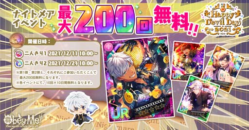画像ギャラリー No.003のサムネイル画像 / 「Obey Me!」，1周年を記念したイベント“Happy Devil Day 2021”が開催