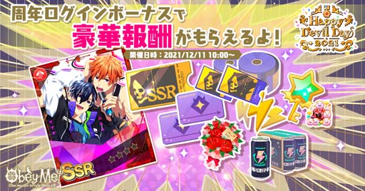 画像ギャラリー No.005のサムネイル画像 / 「Obey Me!」，1周年を記念したイベント“Happy Devil Day 2021”が開催