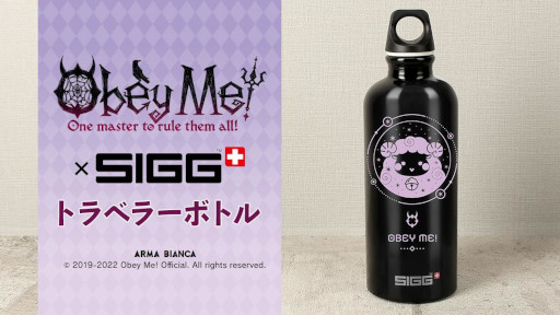 画像ギャラリー No.001のサムネイル画像 / 「Obey Me!」，ARMA BIANCAにて“SIGGコラボ トラベラーボトル”の受注を開始