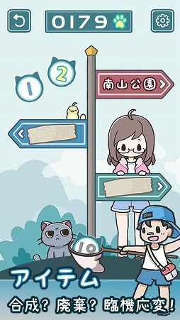 画像ギャラリー No.002のサムネイル画像 / 隠れている猫を探すカジュアルゲーム「うちの猫は隠れん坊が上手すぎる2」が配信開始