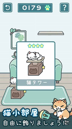 画像ギャラリー No.003のサムネイル画像 / 隠れている猫を探すカジュアルゲーム「うちの猫は隠れん坊が上手すぎる2」が配信開始