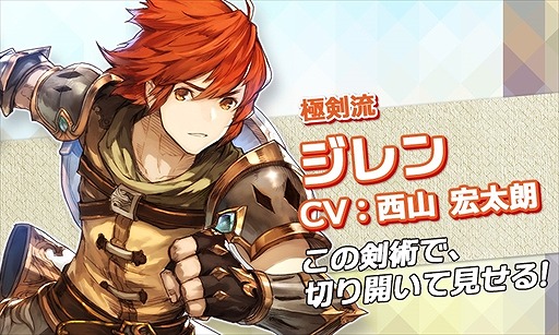 画像ギャラリー No.005のサムネイル画像 / 「エターナルスカーレット」，iOSアプリ版が配信スタート