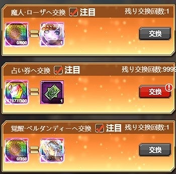 画像ギャラリー No.004のサムネイル画像 / 「エターナルスカーレット」，イベント“魔人ローザが降臨！”が開始
