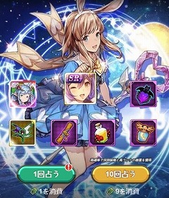 画像ギャラリー No.006のサムネイル画像 / 「エターナルスカーレット」，イベント“魔人ローザが降臨！”が開始