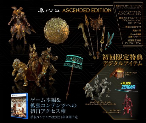 画像ギャラリー No.021のサムネイル画像 / 「Godfall」のPS5向けパッケージ版が本日リリース。拡張コンテンツへのアクセス権を封入したDeluxe EditionとAscended Editionも同時発売