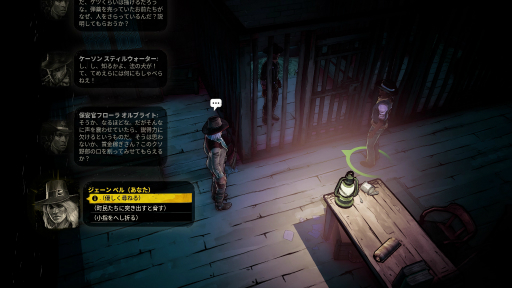 画像ギャラリー No.013のサムネイル画像 / 西部劇×ダークファンタジー「Weird West」プレイレポート。正義の味方にも悪党にもなれる，自由度の高いRPG