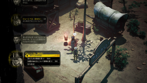 画像ギャラリー No.088のサムネイル画像 / 西部劇×ダークファンタジー「Weird West」プレイレポート。正義の味方にも悪党にもなれる，自由度の高いRPG