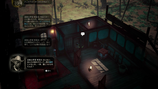 画像ギャラリー No.091のサムネイル画像 / 西部劇×ダークファンタジー「Weird West」プレイレポート。正義の味方にも悪党にもなれる，自由度の高いRPG