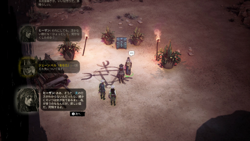 画像ギャラリー No.096のサムネイル画像 / 西部劇×ダークファンタジー「Weird West」プレイレポート。正義の味方にも悪党にもなれる，自由度の高いRPG