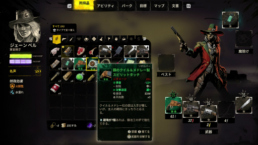 画像ギャラリー No.098のサムネイル画像 / 西部劇×ダークファンタジー「Weird West」プレイレポート。正義の味方にも悪党にもなれる，自由度の高いRPG