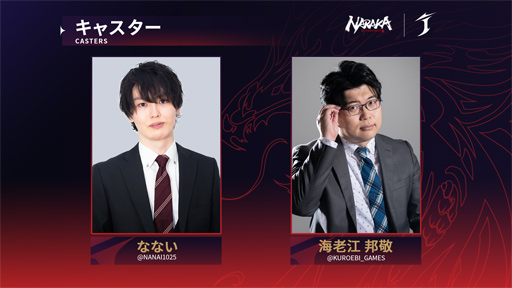 画像ギャラリー No.002のサムネイル画像 / 「NARAKA: BLADEPOINT World Championshipアジアファイナル」，12月12日に生配信