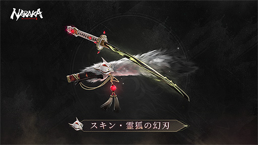 画像ギャラリー No.005のサムネイル画像 / 「NARAKA: BLADEPOINT」，新キャラ・顧清寒（CV：石川由依）と，プレイヤーが3つの陣営に分かれて戦う“幻境”モードを本日実装