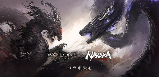 画像ギャラリー No.001のサムネイル画像 / 「NARAKA: BLADEPOINT」，「Wo Long: Fallen Dynasty」の相互コラボを実施中。コラボ装備やアイテムなどが登場