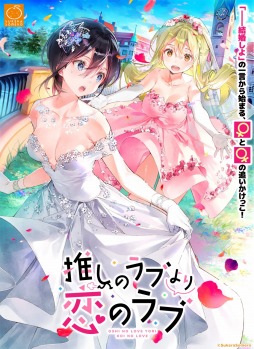 画像ギャラリー No.002のサムネイル画像 / 「推しのラブより恋のラブ」，4週連続インタビュー企画第1弾を公開。キャラクターデザインのDSマイルさん＆ディレクターのちゃたさんが登場