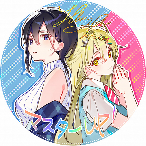 画像ギャラリー No.001のサムネイル画像 / 「推しのラブより恋のラブ」，ラジオ番組を本日21：00に配信。パーソナリティは猫村ゆきさんと北大路ゆきさん