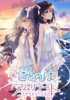 画像ギャラリー No.007のサムネイル画像 / 百合系ADV「推しのラブより恋のラブ」のプロデューサー・古賀秀一氏が作品の誕生秘話を語る。発売後の状況と気になる続編情報も公開