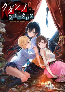 画像ギャラリー No.008のサムネイル画像 / 百合系ADV「推しのラブより恋のラブ」のプロデューサー・古賀秀一氏が作品の誕生秘話を語る。発売後の状況と気になる続編情報も公開