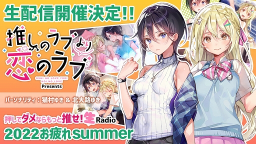 画像ギャラリー No.003のサムネイル画像 / 「推しのラブより恋のラブ」,新作ボイスドラマのクラウドファンディングが目標金額を達成。ネクストゴールに挑戦中