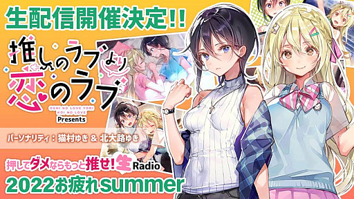 画像ギャラリー No.003のサムネイル画像 / 「推しのラブより恋のラブ」，新作ボイスドラマがマスターアップに。試聴ムービーも公開