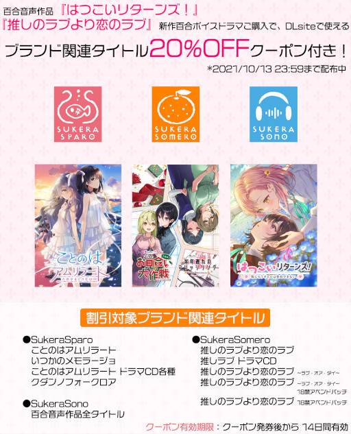 画像ギャラリー No.001のサムネイル画像 / 「推しのラブより恋のラブ」，新作ボイスドラマをダウンロードサイトにて配信開始